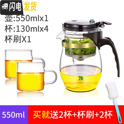 三维工匠台湾飘逸杯漂移杯泡茶壶玻璃带过滤家用单人泡茶杯沏茶茶具套装 550送2小杯+2小杯