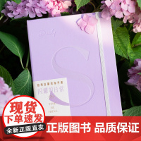 西西弗书店效率手册笔记本本子自填日期日程本记事本日记本学习笔记本初中生专用每日计划高颜值手帐办公成人