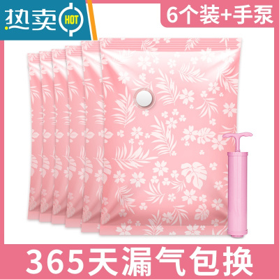 敬平抽真空气压缩袋装棉被子专用超大号家用蒸空收衣服行李箱收纳袋子 6个装[配手泵] 中号(80*60cm)