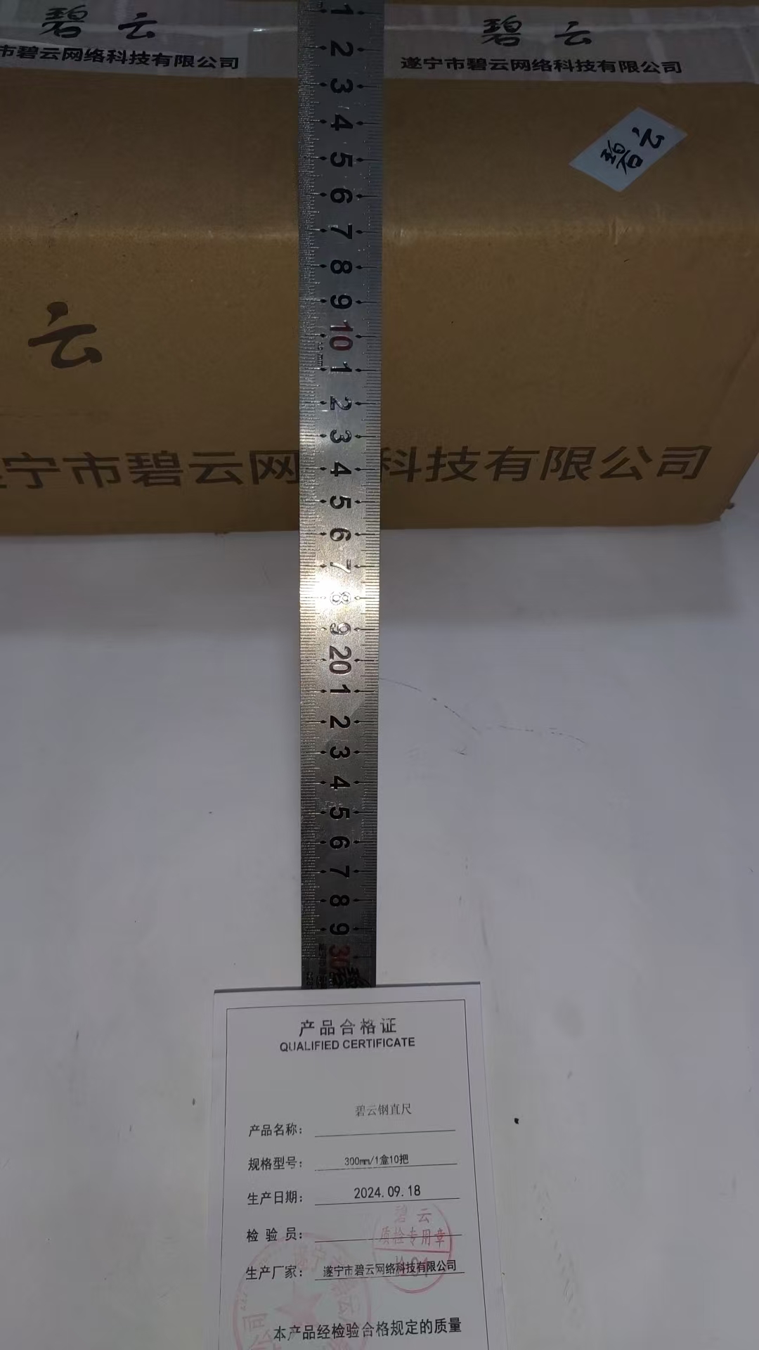 碧云不锈钢直尺 300mm/1盒10把 盒