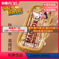 棕色+粉色笔袋(2个) [正版]神探迈克狐文具文创笔袋 小学生笔袋儿童练习作业笔文具用品 小学生数学语文英语 尖子生默写