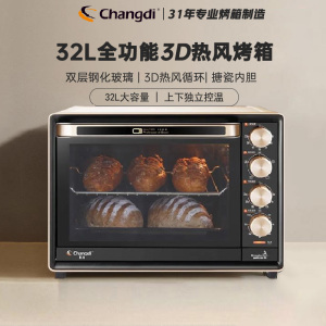 长帝(Changdi)家用多功能电烤箱32升大容量搪瓷内胆 上下管独立控温广域调温机械式旋钮操控 多功能易操作 32L