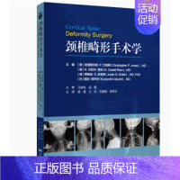 [正版]颈椎畸形手术学 杨强 王征等译 颈椎脊柱病外科手术 截骨矫形范围手术细节 手术外科内科并发症
