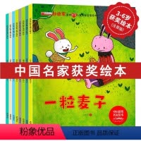孙幼军爱的教育儿童情智启蒙绘本(套装共8册) [正版]孙幼军爱的教育儿童情智启蒙绘本套装共8册 6一8岁一年级阅读课外书