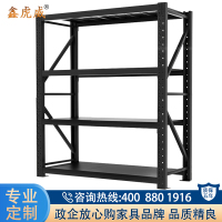 鑫虎威 货架储物架货架仓储四层置物架超市仓库库房展示架中型货架280KG/层