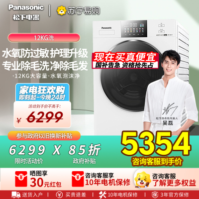 松下(Panasonic)12kg滚筒洗衣机全自动白月光4.0Ultra超薄光动银除菌水氧泡沫净1.12洗净比N572T