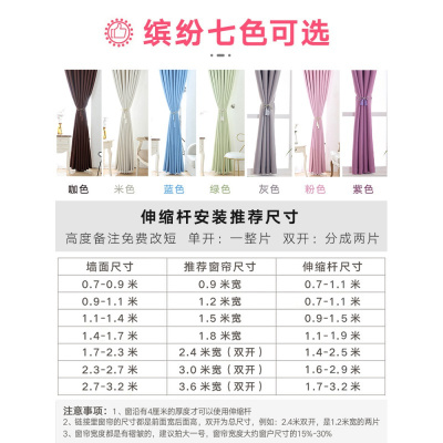 家柏饰(CORATED)窗帘免打孔安装简易窗帘成品全遮光加厚北欧简约现代风格免卧室帘