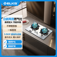 ELKS燃气灶EL8128 家用台嵌两用灶具 不锈钢面板 全包底壳 全铜炉头 纯铜火盖 防风炉架