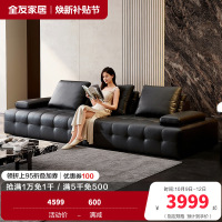 全友家居2024新款意式极简客厅直排劳伦斯大黑牛真皮沙发