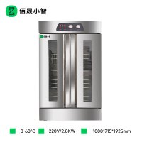 佰晟小智 智能发酵箱商用 SFT-J0005DF 双门醒发箱