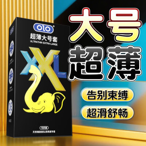 OLO正品避孕套加大号56mm超薄安全套套男女用成人情趣计生用品