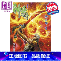 [正版]漫画 神兵玄奇 修藏本 14 硬皮特别版 A款 黄玉郎 港版漫画书 玉皇朝出版中商原版