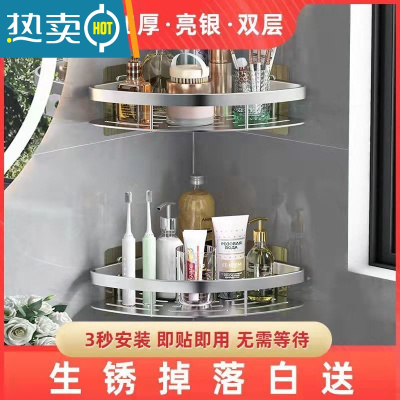 敬平免打孔浴室卫生间牙刷牙杯架厨房收纳多功能置物架厕所架子三角。 加厚款+免安装胶贴双层-银色三角浴室置物架