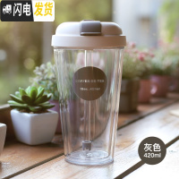三维工匠杯子女学生夏天带吸管的杯奶茶塑料咖啡杯网红水杯夏季创意潮流 (吸管不防漏)灰色双层防烫420咖啡器具
