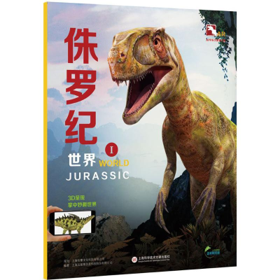 醉染图书AR全息绘本盖亚斯星球9787543972957