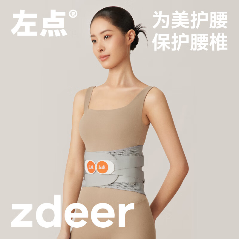 左点zdeer OH护腰带Pro 保护腰椎环抱式支撑 腰托护腰