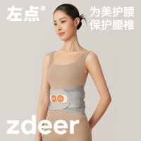 左点zdeer OH护腰带Pro 保护腰椎环抱式支撑 腰托护腰