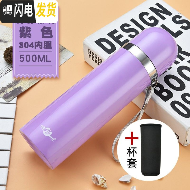 三维工匠304大容量水杯韩版保温杯户外手提吊带男女儿童保温壶350-1000 紫色500+杯套