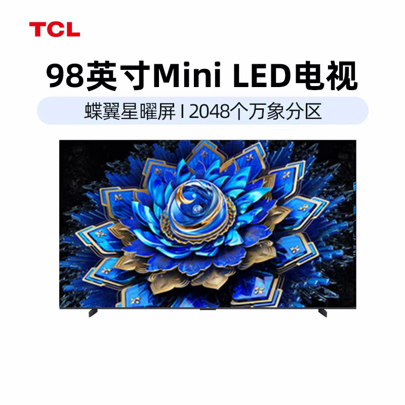 TCL电视 98T7L Ultra 98英寸 QD-Mini LED 蝶翼星曜屏 万象分区 绚彩XDR 98英寸电视
