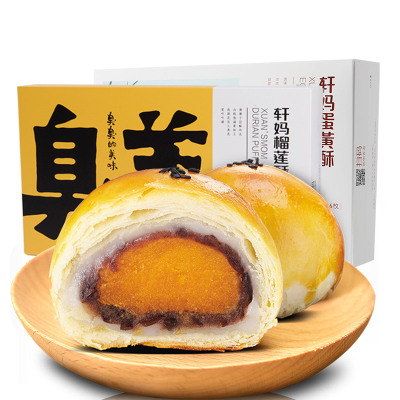 轩妈蛋黄酥红豆味搭配榴莲酥组合套装手工早餐零食小吃休闲糕点/点心55g*6枚两盒装中秋送礼