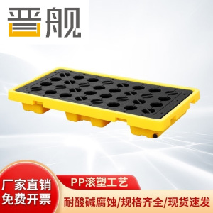 晋舰防渗漏托盘油桶防泄漏托盘危化品液体塑料接油盘B2-128*68*17cm