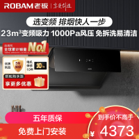 老板(ROBAM)侧吸烟灶套餐 升级23m³油烟机灶具套装 烟灶套装 烟机灶具 28X02S+37B7X(天然气)