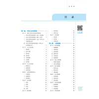 [M]中医儿科学(新世纪第5版)-9787513269001