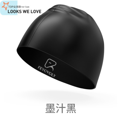 七色王国飞鱼未来专业泳帽男女防水不勒头长发硅胶成人儿童纯色游泳帽大号