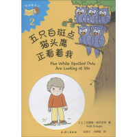 [M]五只白斑点猫头鹰正看着我-9787518706044