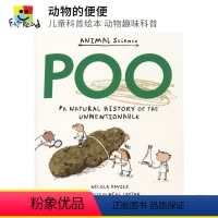 [正版]Animal Science - Poo 动物的便便 儿童科普绘本 动物百科 6-9岁 英语课外读物 英文原版