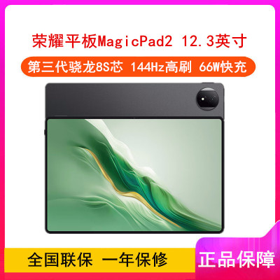 荣耀平板MagicPad2 星空黑 12GB+256GB 12.3英寸 平板电脑 OLED荣耀绿洲护眼屏AI PC级生产力骁龙旗舰芯