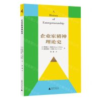 [N]企业家精神理论史-9787559860781