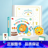 [正版]生日快乐魔法发声书 可以吹蜡烛的书 宝宝启蒙发声书 早教书绘本1-2-3岁书籍 认知 早教有声读物幼儿早教书籍生