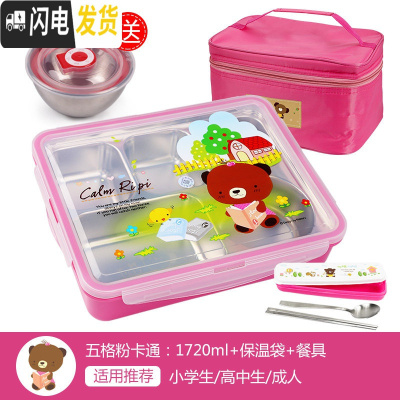 三维工匠韩国304不锈钢小学生饭盒中学生食堂保温儿童餐盒上班族大号餐盘 粉卡通+餐具+袋
