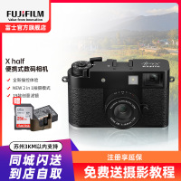 [新品]富士X half黑色时尚轻便数码相机 便携式半格胶片相机