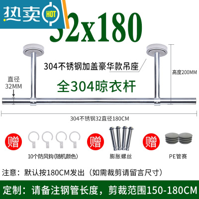 敬平全304不锈钢32mm晾衣杆阳台顶装晾衣架单杆固定式挂凉衣杆晒衣架 (304款)32管长180+高20豪华