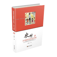 音像农村幼儿园教师生存状态(历史与现状)李云淑|责编:黄朝昉