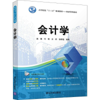 [M]会计学-9787302500186