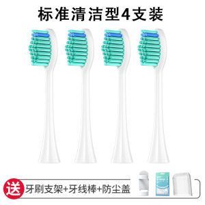适配飞利浦电动牙刷头通用hx6730/3230/3226/6530/3250替换头