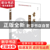 正版 朱德和康克清 纪学 中国言实出版社 9787517132172 书籍