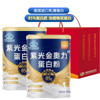 85%高蛋白质紫光金奥力牌蛋白粉300g*2罐礼袋装正品无糖脱脂蛋白营养粉大豆分离蛋白乳清蛋白粉男女成人中老年增强免疫力