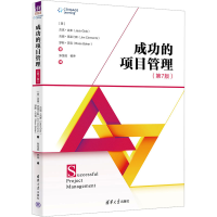 正版新书]成功的项目管理(第7版)(美)杰克·吉多,(美)吉姆·克莱门