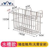 壁挂免打孔沥水篮 厨房洗碗布沥水架水置物架收纳架海绵抹布架 三维工匠