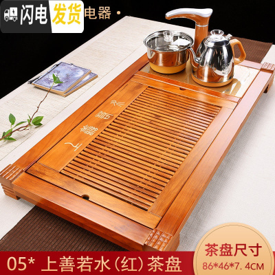 三维工匠功夫茶具实木茶盘套装全自动一体家用现代简约电磁炉茶台茶托盘 上善若水(红)