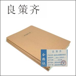 良策齐本册出库质量抽查考核记录265×190mm本