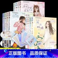 [全套12册]十二星座小说 [正版]你好白日梦女孩金牛座星光闪耀系列关于十二星座书籍治愈系好看的小说校园青春女生适合初中