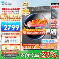 小天鹅12KG滚筒洗衣机全自动家用水魔方12公斤超薄1.1洗净比智能投放内衣洗 以旧换新TG120V618PLUS