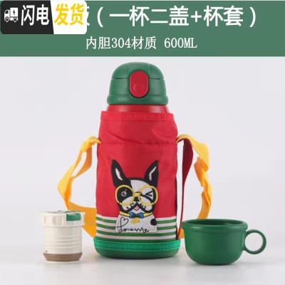 三维工匠儿童保温杯 304不锈钢带吸管两用防摔宝宝水杯幼儿园学生便携水壶 绿色狗600+双盖+杯套