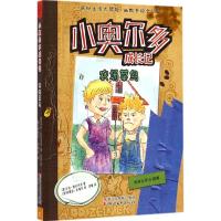 正版新书]农场菜鸟卡拉·欧什内克9787533941024