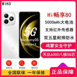 [全新] 华为智选 WIKO Hi 畅享80 5G鸿蒙 8GB+256GB 珍珠白 5000mAh电池 智能手机